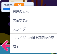 3種類の表示選択